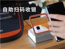 支付扫码镜片